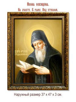 Арсений Печерский, Трудолюбивый преподобный. Икона на холсте.