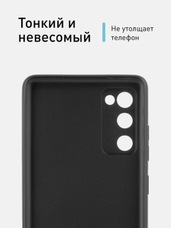 Чехол ROSCO для Samsung Galaxy S20 FE оптом (арт. SS-S20FE-COLOURFUL-BLACK)