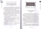 Жизнеописание и духовное наследие иеросхимонаха Иеронима в 2-х книгах