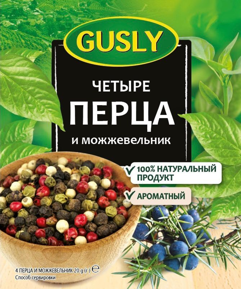 Приправа четыре перца и можжевельник, 20 г (0,48 б)