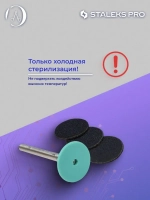 Диск педикюрный пластиковый с файлом 180 грит5шт(10мм)