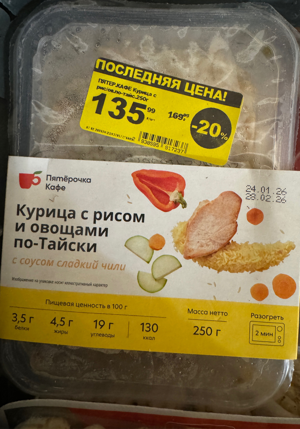 Курица с рисом и овощами по тайски ✅