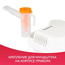 Ингалятор-небулайзер Армед 403D