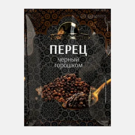 Перец Восточный гость черный целый 20г