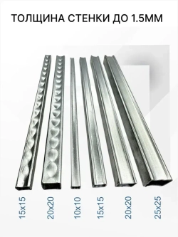 Блок холодной ковки для усиления профтрубы Мастер-М17