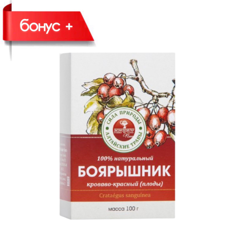 Купить в Казахстане БОЯРЫШНИК Кроваво-Красный плоды натуральные, травяной сбор