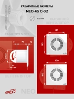 Вентилятор накладной NEO D100 сетка обр.клапан тяг.выкл. ERA