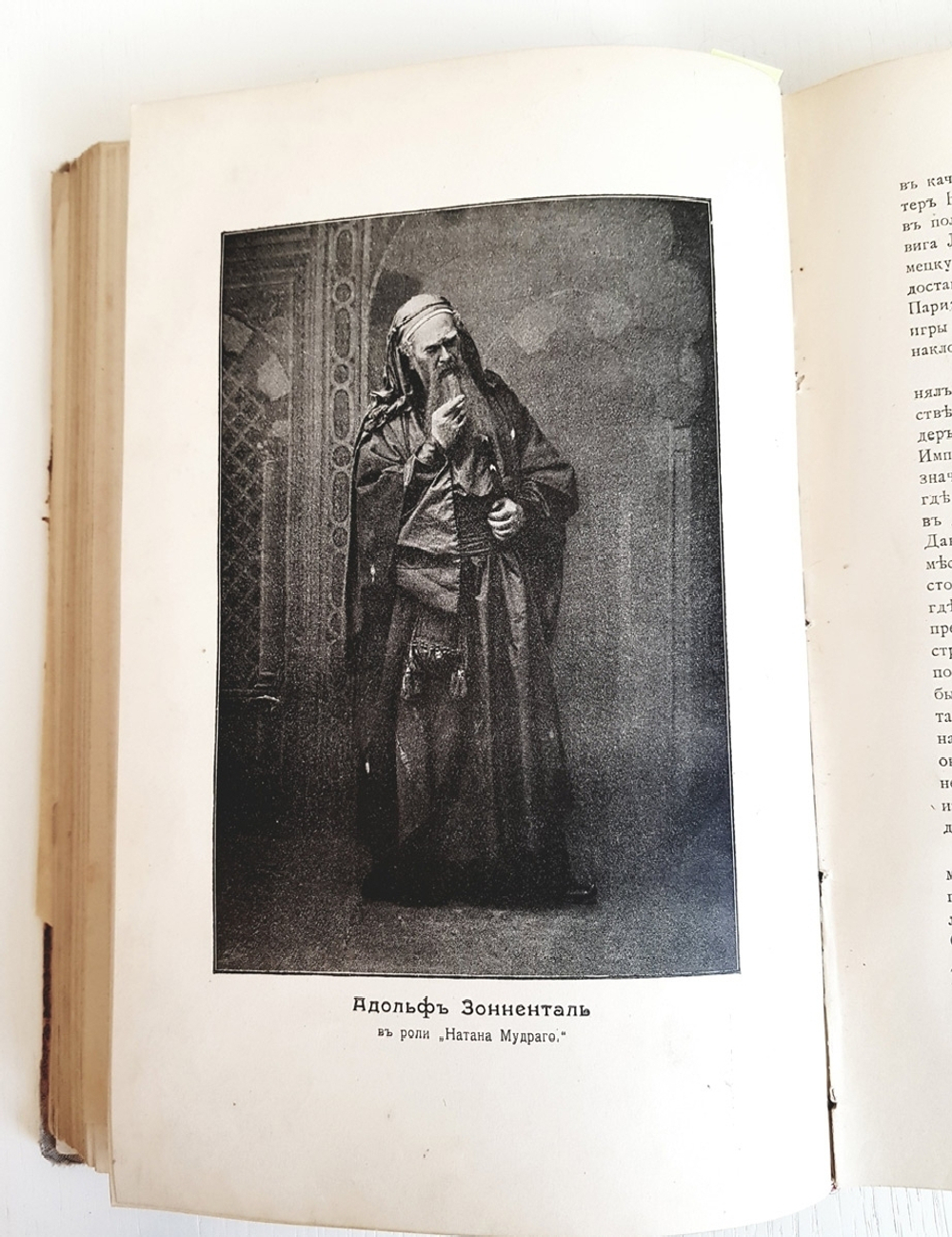 "Знаменитые евреи мужчины и женщины в истории культуры человечества. Том 1". А. Когут. 1902г. - раритет