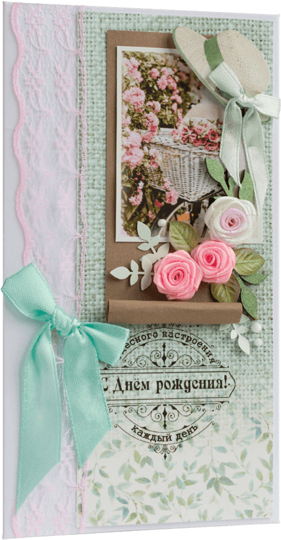 Конверт женский С Днём рождения