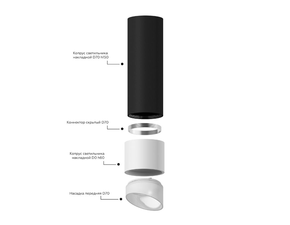 Ambrella Насадка передняя для корпуса светильника с диаметром отверстия D70mm DIY Spot N7175