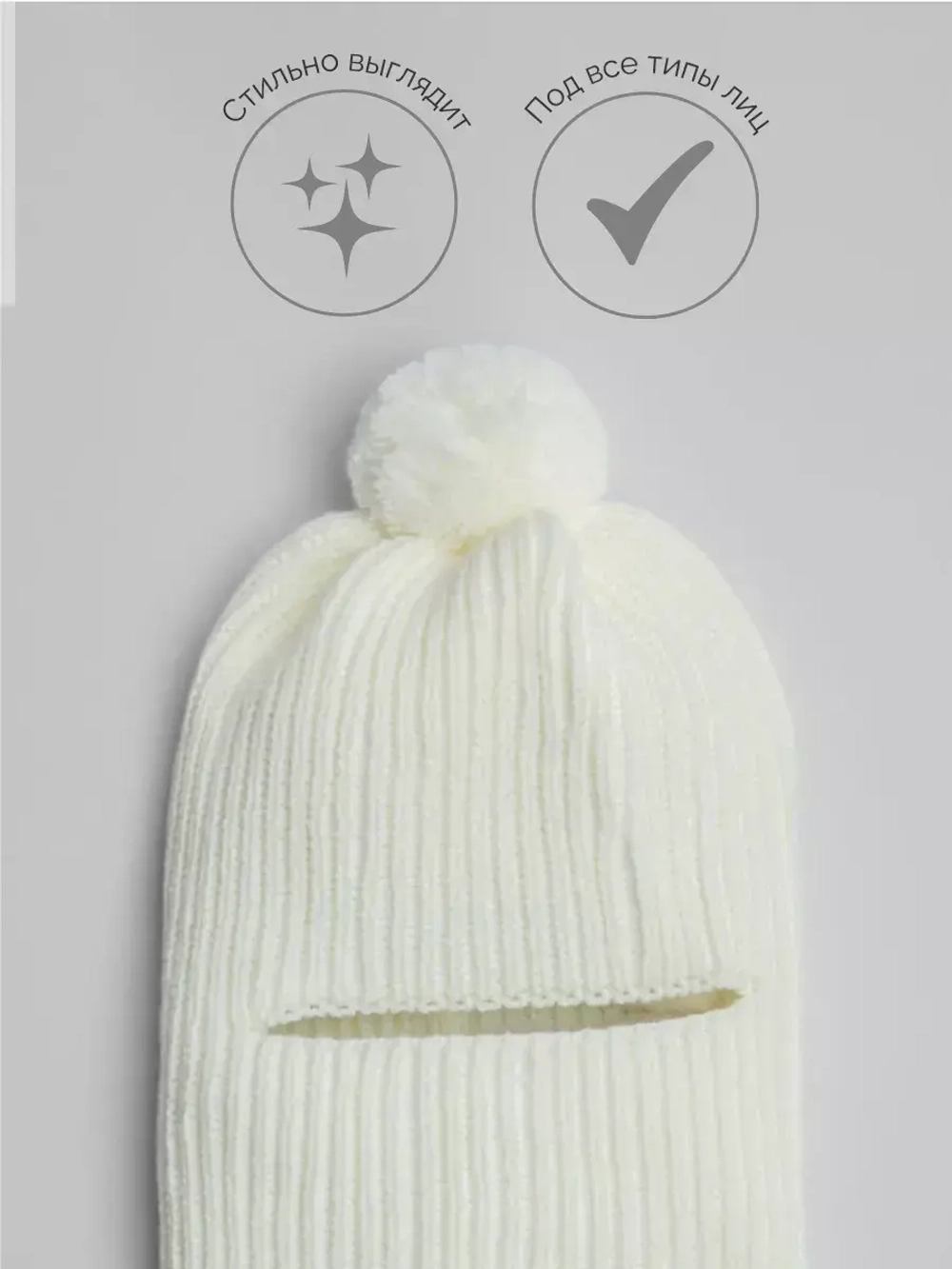 Балаклава детская осенняя