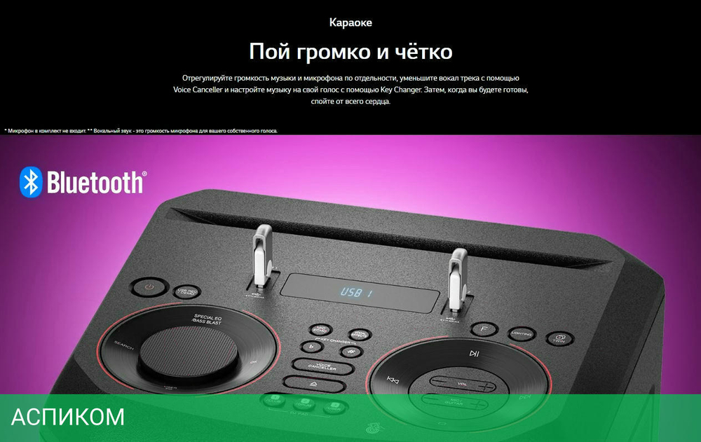 Музыкальный центр LG ON77DK
