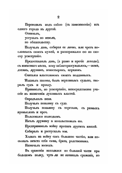 Исследования, замечания и лекции о русской истории. Том 7 | М.П. Погодин
