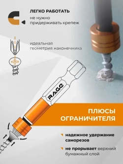 Магнитные биты с ограничителем для шуруповерта S2 PZ2 x 50 мм 2 шт RAGE by VIRA