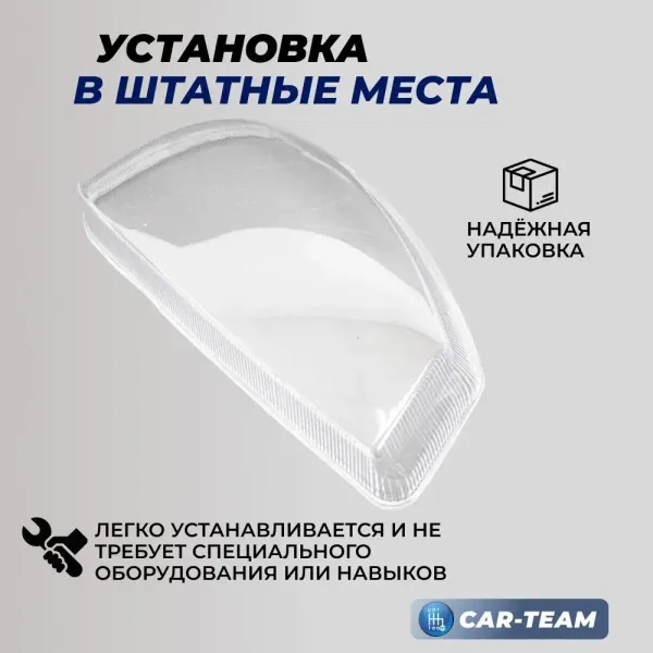 Стекло фары (поликарбонат) Лада Калина 1, правое (11180-3711070-20)