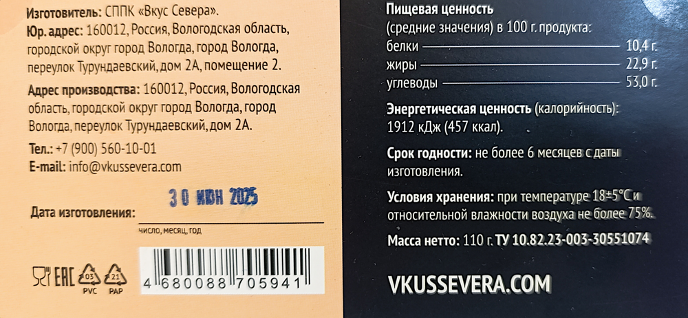 Конфеты Финиковые с орехами 110 гр