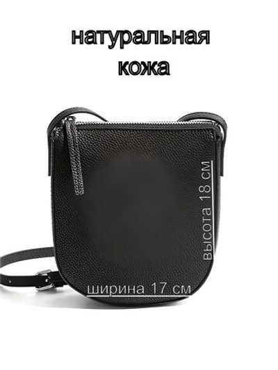 сумка женская натуральная кожа через плечо кросс боди маленькая
