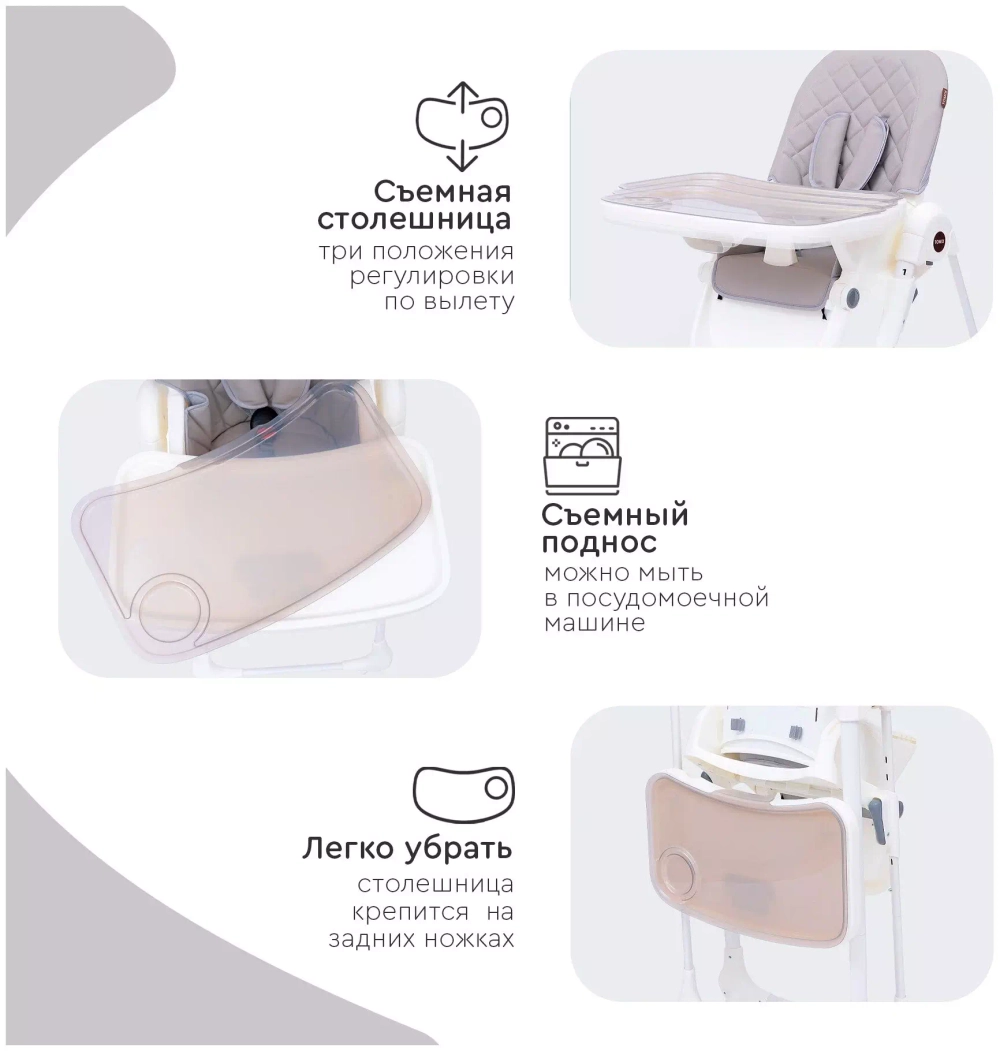 Стульчик для кормления Tomix Miracle Light grey