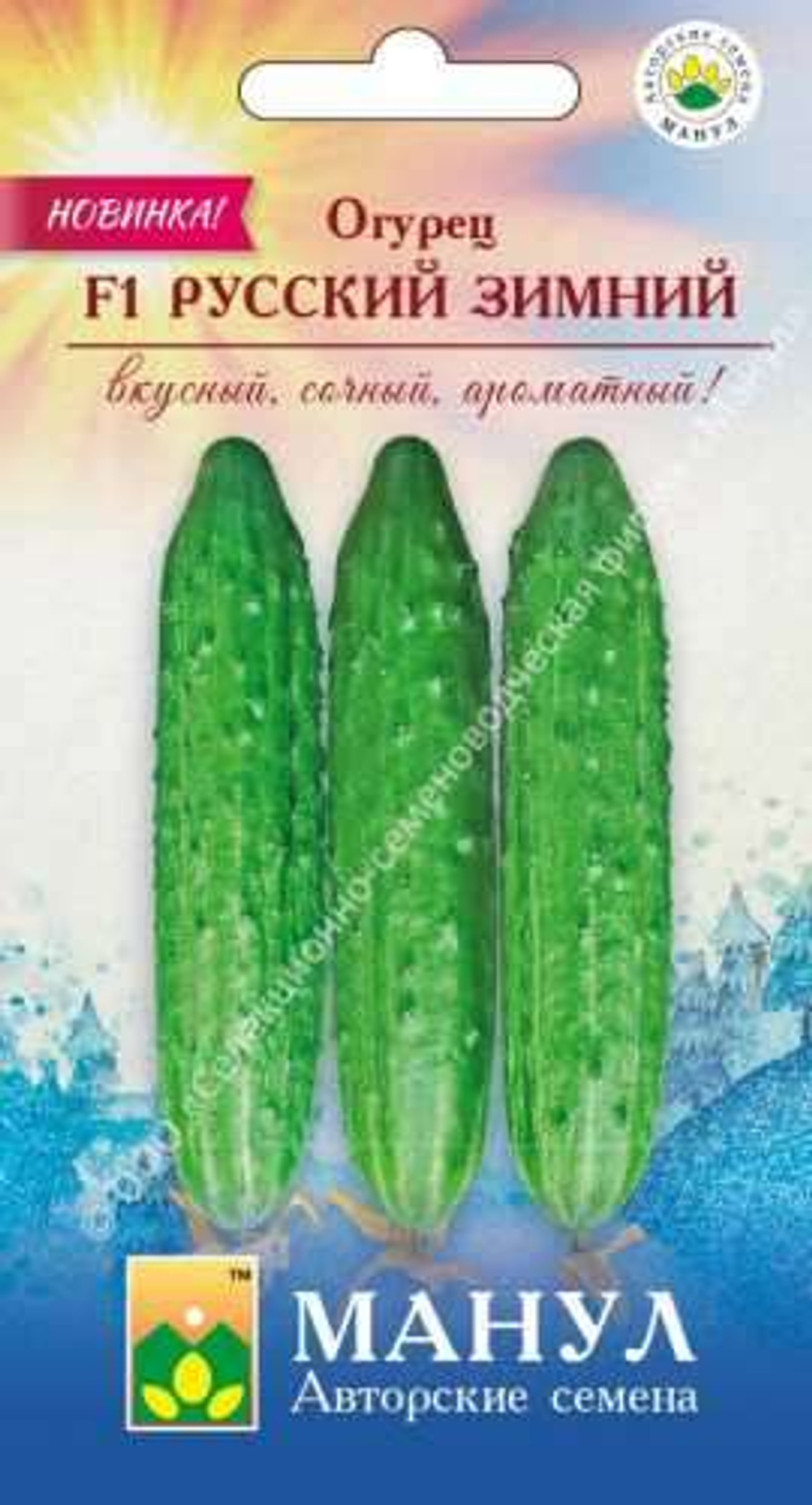 Огурец Русский зимний Манул