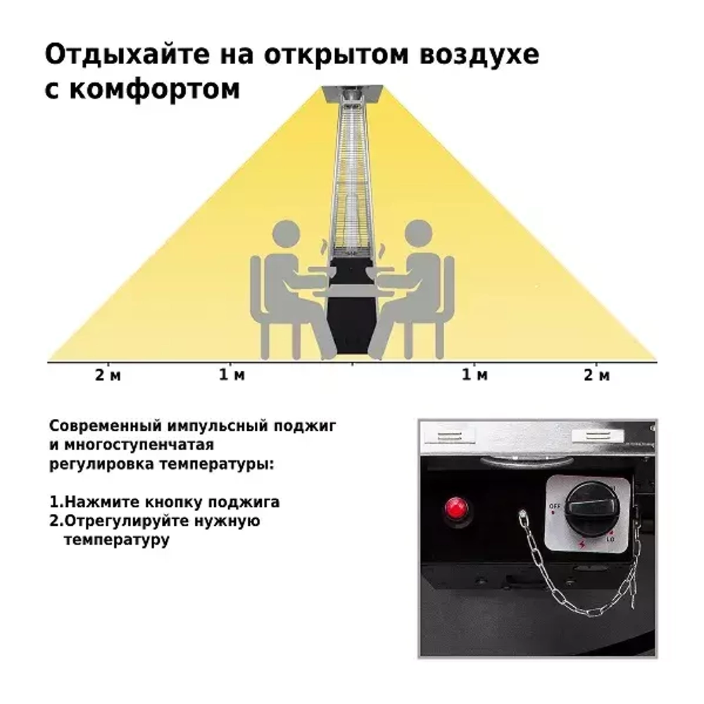 Уличный газовый обогреватель Aesto A-04Т