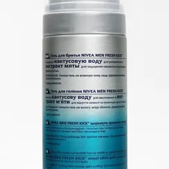 Гель для бритья Nivea «Fresh Kick», 200 мл
