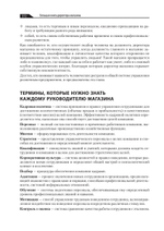 Большая книга директора магазина. Технологии 4.0