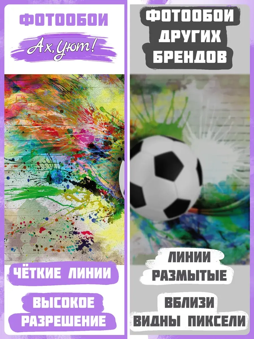 Фотообои с 3D граффити футбольного мяча