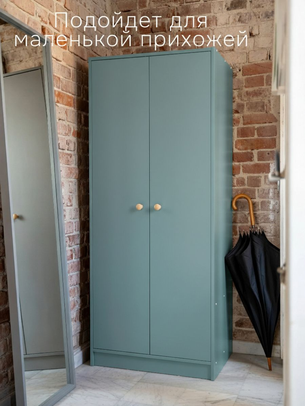 Шкаф для одежды 80х55х170, Марм, распашной, в прихожую, спальню, двухдверный, с деревянной штангой, зеленый самшит, Dipriz