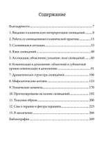 Сновидения: Путь к источнику (PDF)