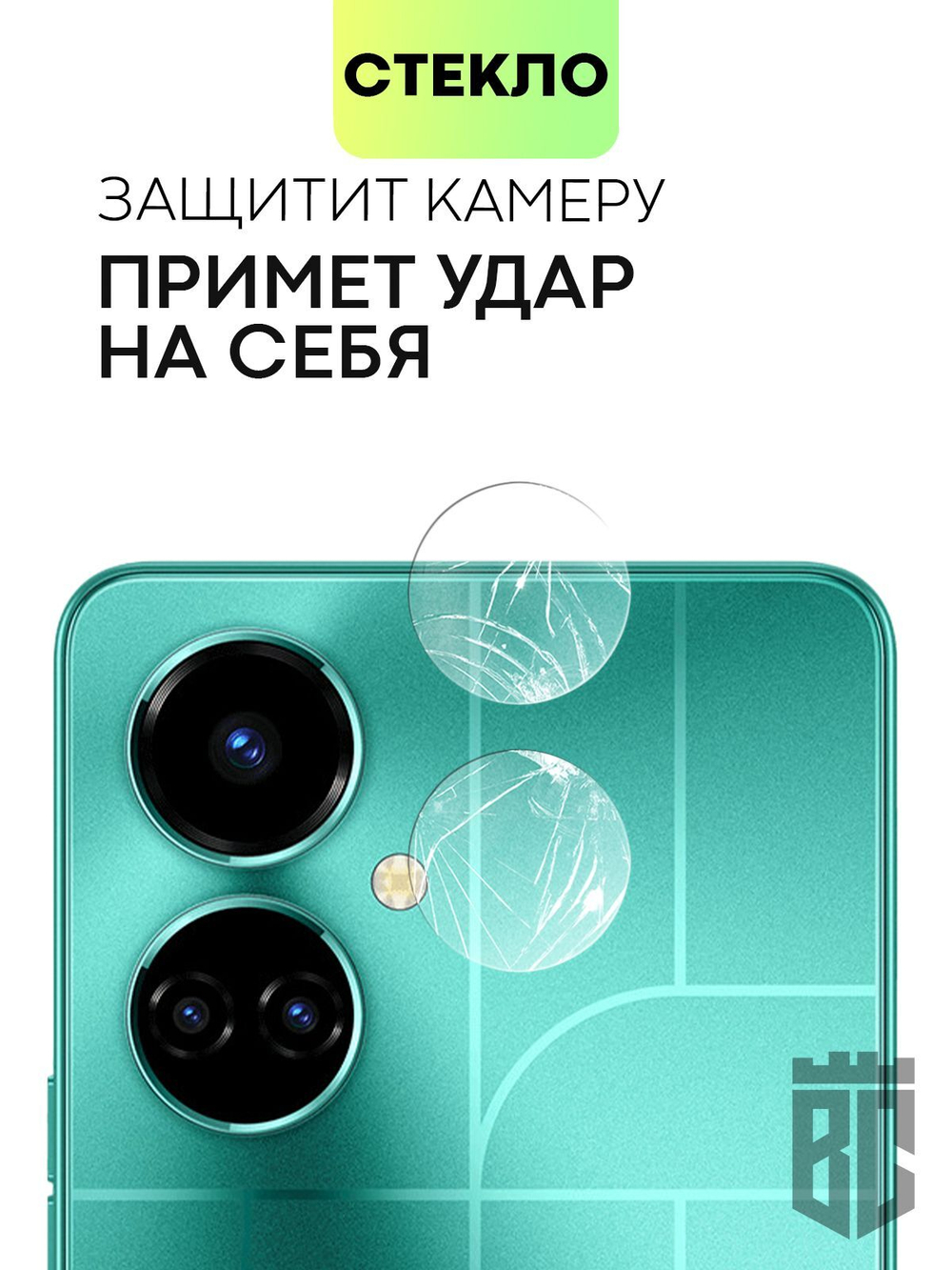 Стекло на камеру BROSCORP для Tecno Camon 19;Tecno Camon 19 Pro оптом (арт. TCN-C19-CLEAR-CAM-GLASS)