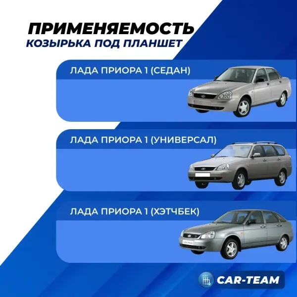 Козырек на панель приборов (торпеда) Лада Приора 1 (до 2013 г.в) под 7 дюймов, черный лак