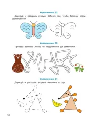 200 упражнений для раннего развития математических способностей
