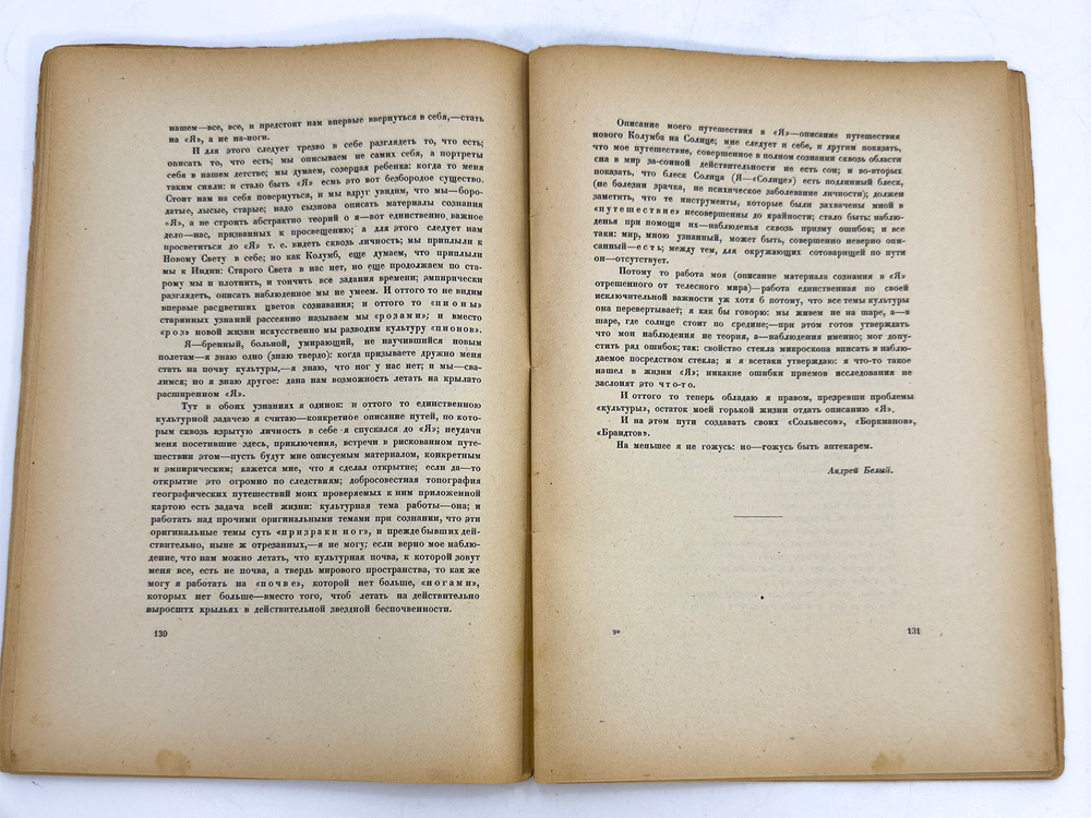 Записки мечтателей. 1921 № 2-3. Петербург. Алконост. 1921г. Тираж 1000 экз.