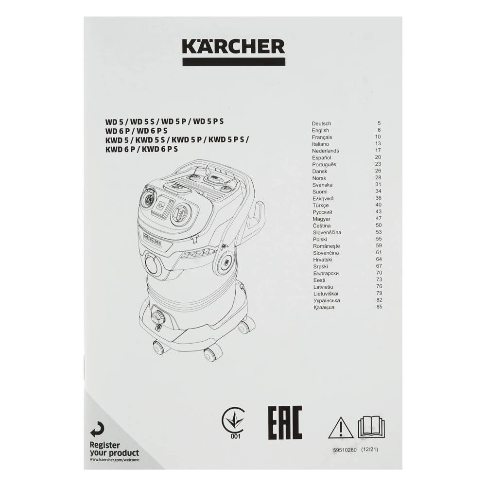 Пылесос Karcher WD 6 P S V-30/6/22/T (YSY) *EU