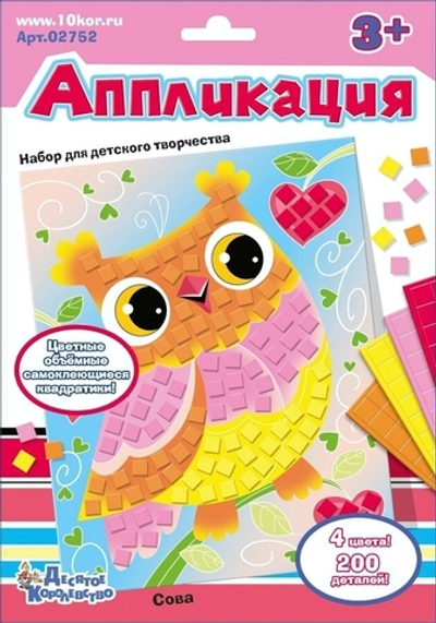 Аппликация "Сова" 4 цв, 200 эл (Т-Ц)
