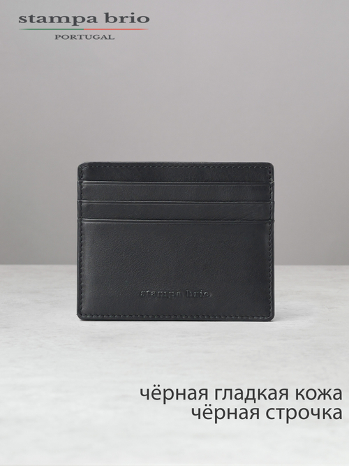 521 - Футляр для карт Stampa Brio