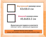 Деревянная рама 42x59,4 для картин на подрамнике сеч. 19x30