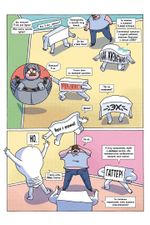 Комикс Ниндзя Гаттер