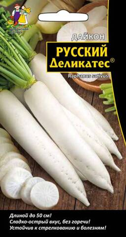 Дайкон Русский Деликатес  1гр УД