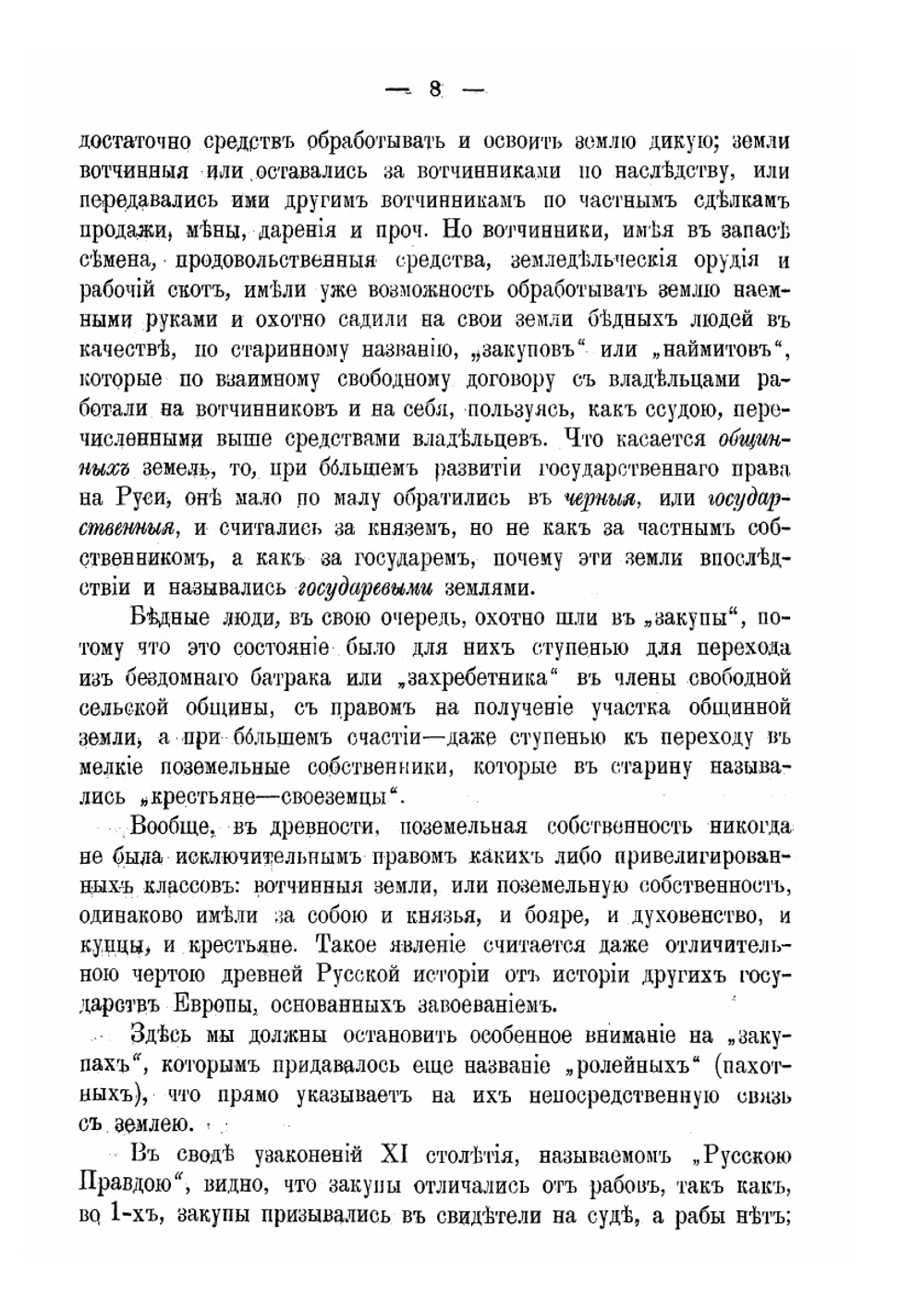 Двадцатипятилетие Пермского края | Е.И. Красноперов