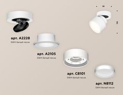 Ambrella Комплект накладного поворотного светильника GX53 Споты XM8101001