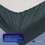 Простыня на резинке BuyRelax (перкаль)