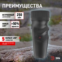 Светодиодный фонарь ЭРА SDA30M ручной аккумуляторный прямая зарядка