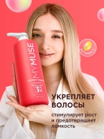 GraSS Бальзам для волос MY MUSE Защита цвета и увлажнение 1л