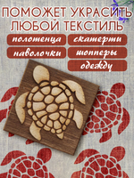 Деревянный штамп 026