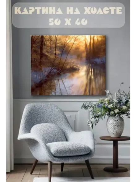 Картина на стену 40 X 50 Зимняя река