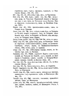 Корнеслов еврейского языка | П. Лукашевич