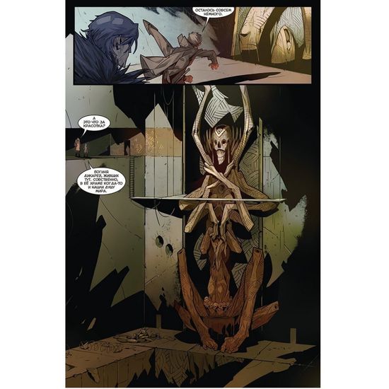 Комикс - журнал Инок № 41