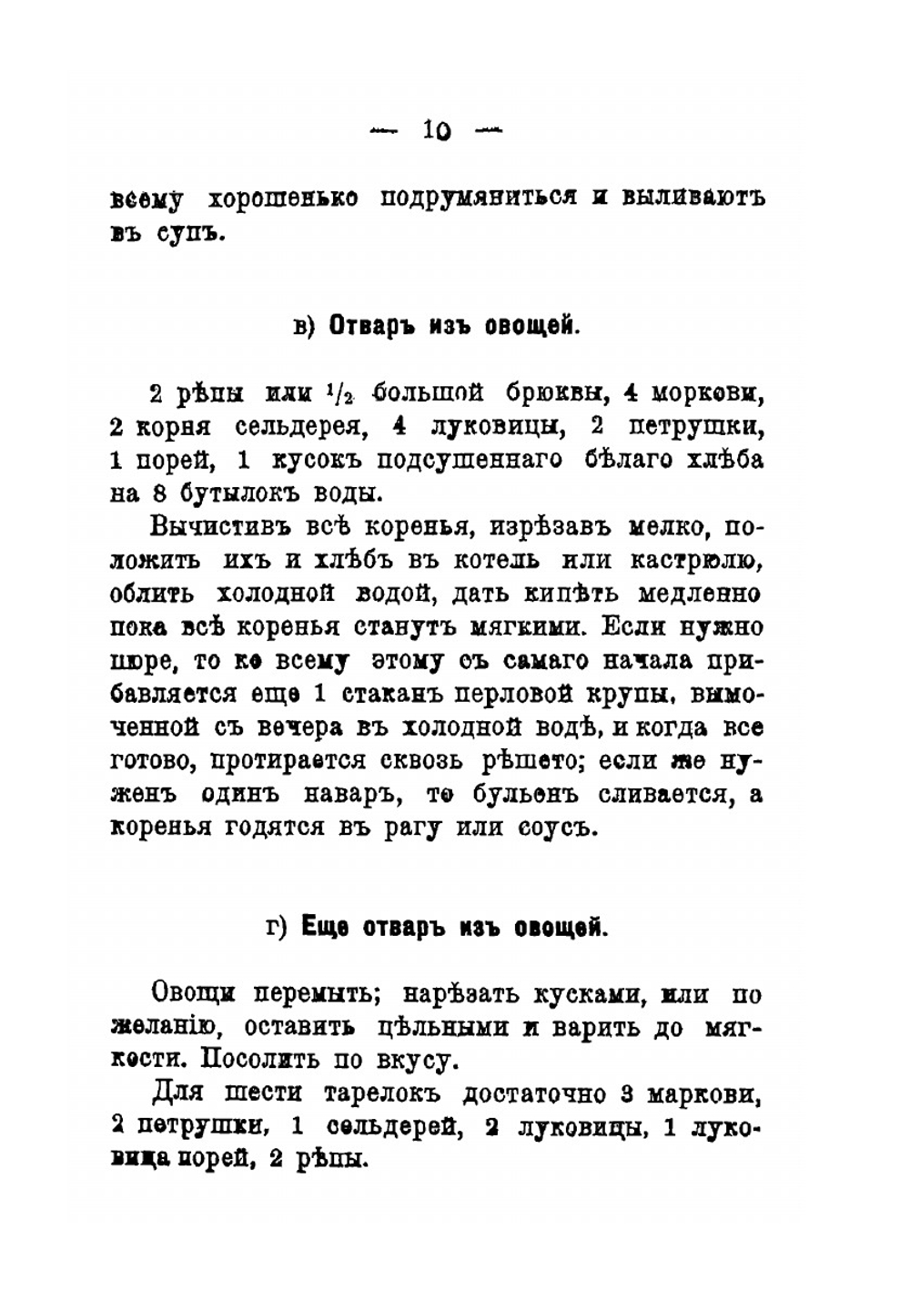 Полная вегетарианская кухня | В. Белков