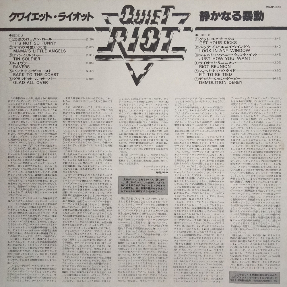 Quiet Riot / Quiet Riot (LP)